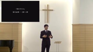 2016年4月10日 大野キリスト教会 礼拝メッセージ　「神の子たち」(歴代誌第一2章1-2節)