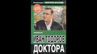 Колекция Убитите босове - книга 6 - Иван Тодоров–Доктора (Аудио книга) Биографичен роман