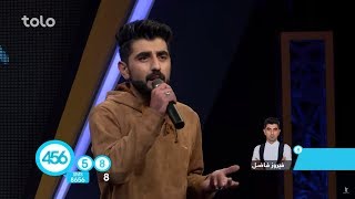 فیروز فاضل - مرحله ۹ بهترین - عزیز من / Firuz Fazel - Top 9 - Azize Man