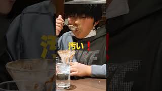 汚い食べ方