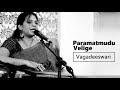 paramatmudu velige vagadeeswari adi thyagaraja sriranjani santhanagopalan