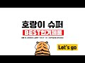 레미탈 추천 2025년 삶의 질을 바꾼 역대급 가성비 인기상품 best10