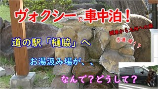 17.ねこと夫婦のヴォクシー(voxy)車中泊：九州旅行 道の駅「樋脇」へ移動中（鹿児島県出水市の「高尾野川ジョギングロード」でジョギング）