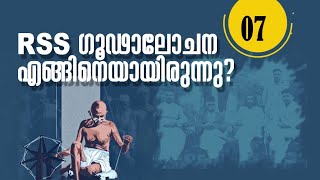 ഗാന്ധി വധം assassination of Mahatma Gandhi