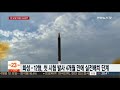 북한 다음 수순은 icbm급 화성 14형 정상각도 발사 연합뉴스tv yonhapnewstv