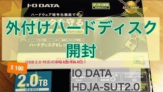 【開封】I-O DATA 外付けハードディスク HDJA-SUT2.0