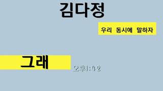 요즘 유행인듯 쇼츠에 자꾸 나와서 저도 해봤어요