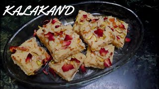 KALAKAND | কালাকান্দ মিষ্টি | FRESH INDIAN MILK CAKE | NO SUGAR | THE BONG HOME COOK