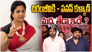 Dr Vijayalakshmi Goodapati about Difference Between Chiranjeevi and Pawan | Leo Entertainment