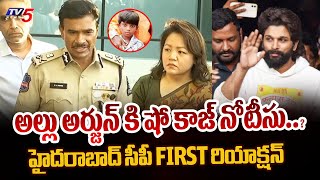 Hyderabad CP CV Anand FIRST Reaction On Show Cause Notice to Allu Arjun | Sandhya Theatre Incident