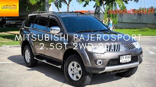 พลัสทรี Review | Mitsubishi Pajerosport 2011 | รถครอบครัวทีเด็ดมาแล้วครับ!