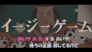 【ニコカラ】イージーゲーム《feat.和ぬか／natsumi》(On Vocal)-3