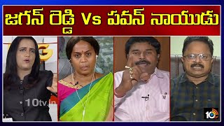 జగన్ రెడ్డి Vs పవన్ నాయుడు | Big Debate On AP Caste Politics | Big 7 At 7PM | 10TV News