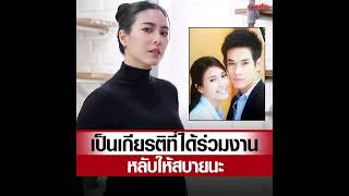 หลับให้สบายนะ \