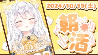 【朝活♯227/縦型配信】100人の方におはようする雑談☀️【推使みゅな/新人Vtuber/まほろば】