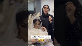 بنظرتون چطور بود؟ 😍👏 #shortvideo #سابسکرایب #کلیپ #خنده