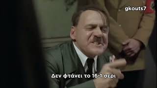 Ο Χίτλερ μαθαίνει για το Super Cup στη Ρόδο