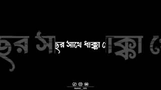 এটাই ছেলেদের Attitude 🥱🖕🤟