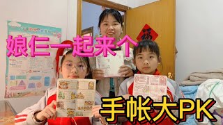 妈妈要挑战俩宝做手帐，看妈妈自信满满的样子，到底做的怎么样呢