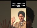 好感度ランキング・注目の男性芸能人・タレント５選 shorts