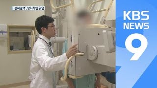 국민 15% ‘잠복결핵’…치료 제때 안 하면 발병 확률 7배 / KBS뉴스(News)