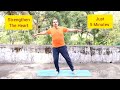 @yogawithlal ഹൃദയത്തിൻ്റെ ആരോഗ്യം strengthen the heart and internal organs cardio