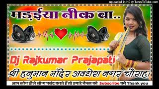 Sabke Mahal Atari Hamra Ke Madhaiya Nik BA new dhobiya geet DJ remix latest song 2024 Dj Rajkumar Ma