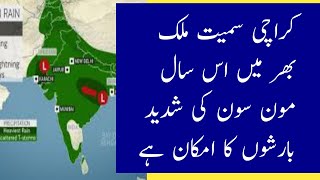 Karachi Weather || Monsoon 2022 Update Today 28th May For Karachi Including Sindh Pakistan