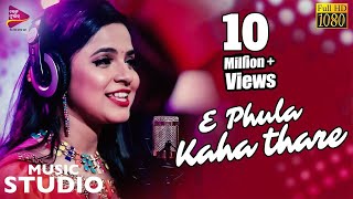 E Phula Kaha Thare | Official Full Video | Asima Panda | Tarang Music Studio