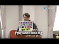 【全程字幕】立意良善手段粗暴 軍公教含冤多年怒控民進黨