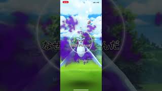 期間の長いシャドーフリーザー色違い初ゲット #ポケモンgo