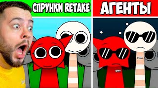 🔴 Incredibox Sprunki RETAKE но ВСЕ СПРУНКИ АГЕНТЫ 😎 НОВЫЙ МОД