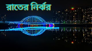 Nirjhor Residential Area || নির্ঝর আবাসিক এলাকা || Tribeni || ত্রিবেণী