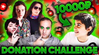 GI2GI დონაციები სკილისთვის GAME რონი 10000₽ ჩელენჯი #9 CSGO