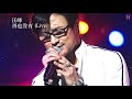 汪峰 再也没有 live 『每天都没有着存在 不知道要做些什么』【動態歌詞】