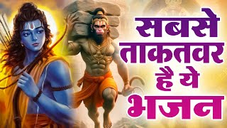 2024 हनुमान जी का सुपरहिट भजन || New Hanuman Bhajan 2024 | Balaji Ke Bhajan 2024 | Hanuman Song 2024