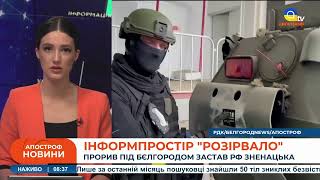 ПАНІКА росіян через події в Бєлгороді: потрясіння пропаГандонів