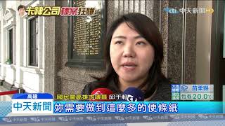 20191206中天新聞　100萬給卡神只做「便條紙」？　康裕成再神隱