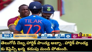 ఇండియా vs వెస్ట్ ఇండీస్ 5వ T20  Highlights | Hardhik pandya Over Action In Last Over |