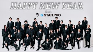 2024年・新年のご挨拶 【G-STAR.PRO 俳優部】