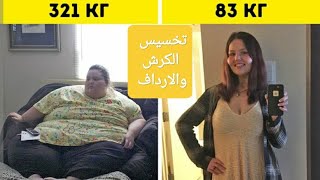 معلقه سحريه بتنسف الدهون فرمضان أكثر من 4 كيلو دهون من الكرش والارداف والجوانب بدون رجيم ولا تمارين.