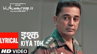 ISHQ KIYA TOH Lyrical Song |  VISHWAROOP 2 |  Kamal Haasan, Rahul Bose