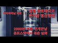 무서운이야기 몰아듣기 무더위를 한방에 날려줄 공포실화 2시간 듣기.