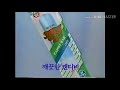 캔디바 cf 남자들은 참아줘요 편 1985