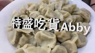 【大胃王限時挑戰 】劉家酸白菜火鍋 50顆水餃 20分鐘內完食★特盛吃貨艾嘉