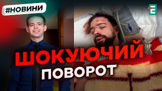 🔴 Побиття чи втеча? Скандал навколо мобілізації ❗️ Що насправді сталося зі Степаном Більченком?