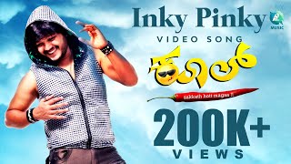 Kool Kannada Movie - Inky Pinky Full Song | Ganesh | Sana Khan