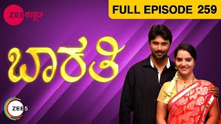 ಭಾರತೀ - Bharathi | Kannada TV Serial | Full Ep - 259 | Zee ಕನ್ನಡ