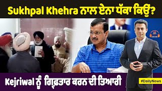 - Sukhpal Khehra ਨਾਲ ਏਨਾ ਧੱਕਾ ਕਿਉਂ? @SwarnTehna