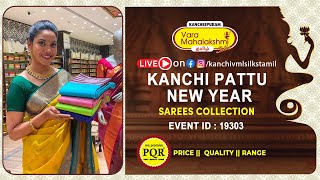 Kanchi Pattu Sarees New Year Collection || Kancheepuram Varamahalakshmi Silks Sarees Tamil LIVE